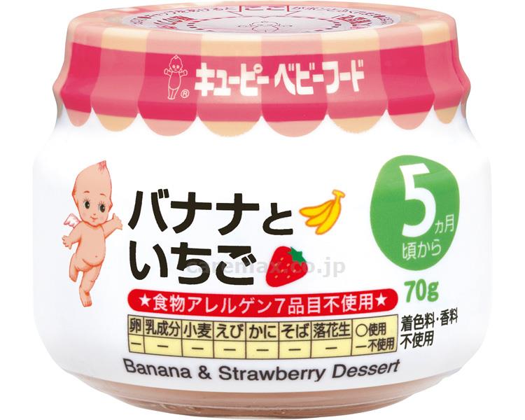 ★いまだけ！ポイント最大16倍★【全国配送可】-A-16　バナナトイチゴ 53664　70g 　JAN kt493071 取寄品 食事関連 介護食・健康食品 食品-【介護福祉用具】