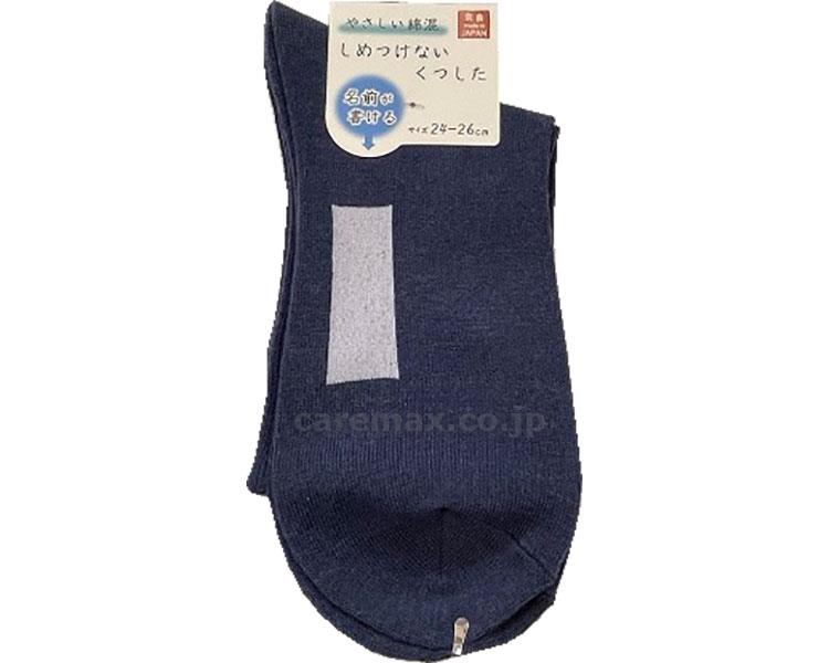 ★いまだけ！ポイント最大16倍★【全国配送可】-紳士　名前が書ける靴下　無地 HO223　25-27cm　クロ 　JAN kt501428 取寄品 衣類 ソックス ソックス-【介護福祉用具】