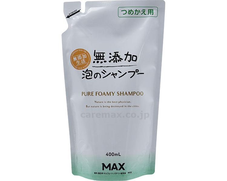 ★いまだけ！ポイント最大16倍★【全国配送可】-無添加泡のシャンプー　詰替 400mL 　JAN 4902895041464 kt502942 取寄品 入浴関連 清拭剤 シャンプー・リンス-【介護福祉用具】