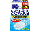 ★7/19-26 P最大27倍★【全国配送可】-スッキリデント入レ歯洗浄剤 120錠 ライオンケミカル JAN 4900480223219 kt421287 取寄品 食事関連 口腔ケア用品 入れ歯ケア-【介護福祉用具】