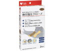 ★ポイント最大16倍★【全国配送可】-PH 体圧除圧グローブ 75172 ベージュ 2枚入 オオサキメディカル JAN 4971032751726 kt459809 取寄品 ベッド関連 移乗用具・介護リフト 移乗用具-【介護福祉用具】(4)