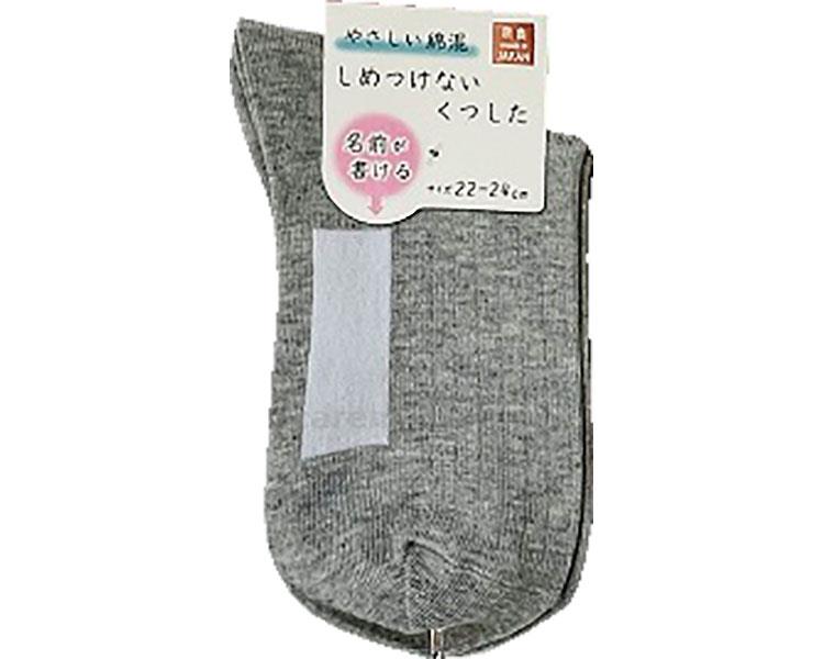 ★12/4-11 P最大27倍★【全国配送可】-婦人　名前が書ける靴下　リブ風 HO221　22-24cm　グレー 　JAN kt499999 取寄品 衣類 ソックス ソックス-【介護福祉用具】
