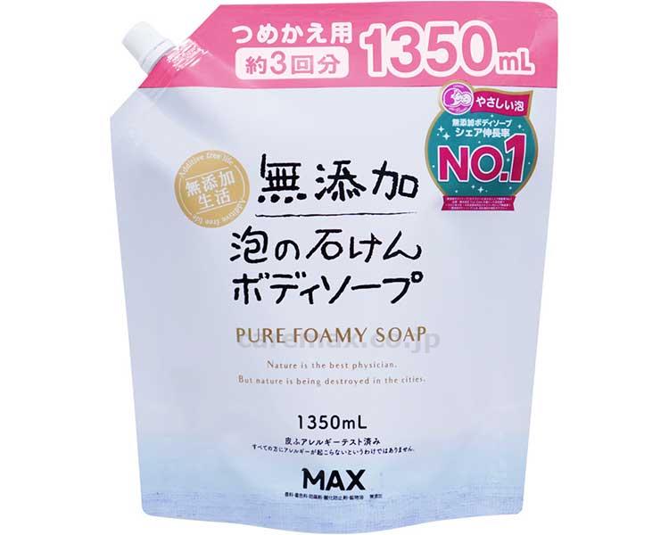 ★いまだけ！ポイント最大16倍★【全国配送可】-無添加泡ノ石ケンボディソープ大容量 FRW-BBP2　1350mL 　JAN 4902895043253 kt513930 取寄品 入浴関連 清拭剤 ボディソープ-【介護福祉用具】