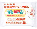 ★ポイント最大16倍★【全国配送可】-ヤワラカホットタオル20P 9428 30枚*20 大富士製紙 JAN 4932925055253 kt200835 取寄...