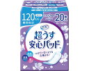 ★ポイント最大16倍★【全国配送可】-超ウス安心パッド 120cc 17953→18404 20枚 リブドゥコーポレーション JAN 4904585026027...