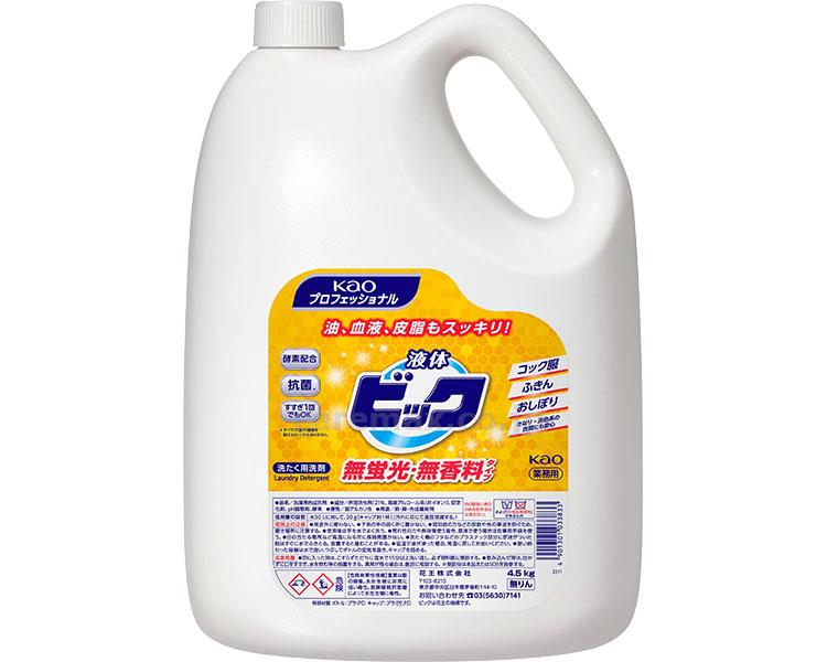 楽天【文具の月島堂】楽天市場店★ポイント最大16倍★【全国配送可】-業務用液体ビッグ 無蛍光・無香料タイプ 033833　4.5L 花王　JAN 4901301033833 kt210743 取寄品 住環境用品 消耗品 洗剤-【介護福祉用具】