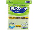 ★ポイント最大16倍★【全国配送可】-ピップ 防水シーツ 両面タイプ S050 ピップ JAN 4902522740067 kt226837 取寄品 ベッド関連...