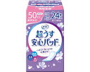 ★ポイント最大16倍★【全国配送可】-超ウス安心パッド 50cc 17951→18402 24枚 リブドゥコーポレーション JAN 4904585029172 ...