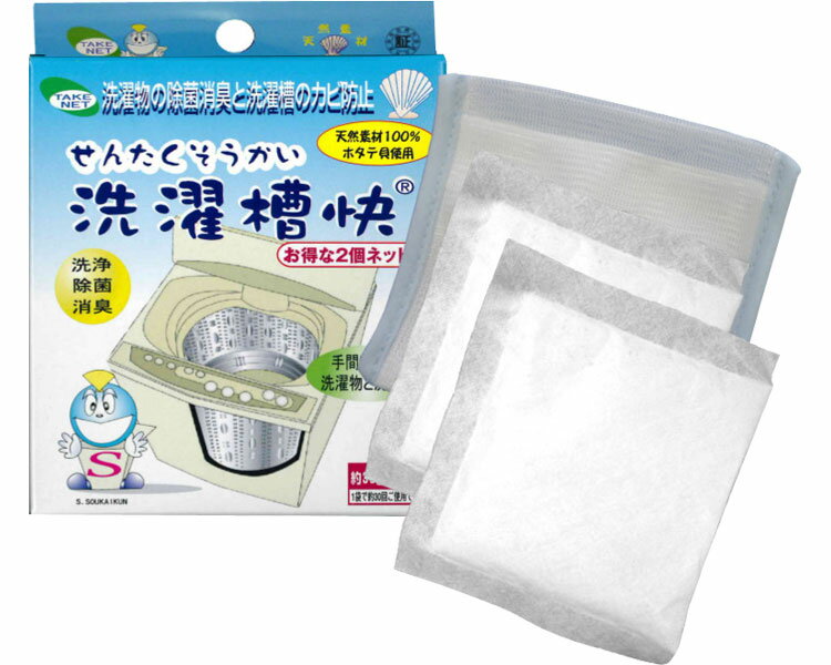 ★ポイント最大16倍★【全国配送可】-洗濯槽快　ネット付 SK-030-02-NT　2袋入 テイクネット　JAN 4582127531125 kt241715 取寄品 住環境用品 消耗品 その他(消耗品)-【介護福祉用具】