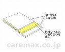 ★ポイント最大16倍★【全国配送可】-綿ネルシーツ 18-41011 M モナーテメディカル JAN 4580169300358 kt257877 取寄品 ベッ...