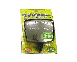 ★ポイント最大16倍★【全国配送可】-ワイドミラー（クリップタイプ) WM-300RC-BL 共栄プラスチック　JAN..