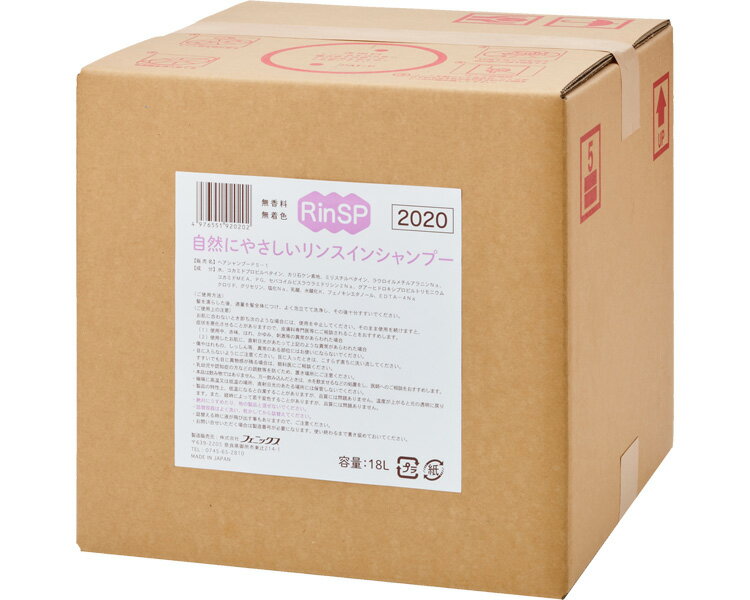 ★ポイント最大16倍★【全国配送可】-自然にやさしいリンスインシャンプー 00090471　18L フェニックス　JAN 4976551904714 kt264014 取寄品 入浴関連 清拭剤 シャンプー・リンス-【介護福祉用具】