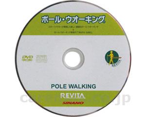 ★ポイント最大16倍★【全国配送可】-ポールウォーキングDVD シナノ JAN kt267308 取寄品 健康管理 トレーニング小物 ウォーキングポール-【介護福祉用具】 ★ポイント最大16倍★【全国配送可】-ポールウォーキングDVD シナノ JAN kt267308 取寄品 健康管理 トレーニング小物 ウォーキングポール-【介護福祉用具】