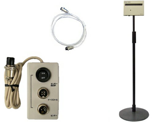 ★ポイント最大16倍★【全国配送可】-赤外線センサーかんたん　ロングサイズセット MS3100D-LB エクセルエンジニアリング　JAN kt272990 取寄品 日常生活 報知装置 ナースコール連動-【介護福祉用具】