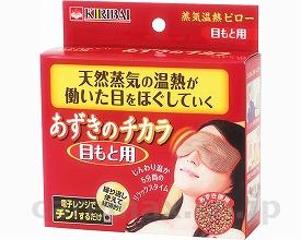 ★ポイント最大16倍★【全国配送可】-桐灰　アズキノ力 目モト用 桐灰化学　JAN 4901548340015 kt273702 取寄品 健康管理 リラクゼーション 温冷具-【介護福祉用具】
