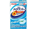 ★ポイント最大16倍★【全国配送可】-メイバランスmini 125mL 1671591 ヨーグルト味 明治 JAN kt274653 取寄品 食事関連 介護食・...