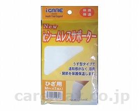 ★7/4-11 P最大27倍★【全国配送可】-New icシームレスサポーター ヒザ用 M アイケア JAN 4560117142728 kt277091 取寄品 衣類 サポーター 膝・足・足首・かかと-【介護福祉用具】 ★7/4-11 P最大27倍★【全国配送可】-New icシームレスサポーター ヒザ用 M アイケア JAN 4560117142728 kt277091 取寄品 衣類 サポーター 膝・足・足首・かかと-【介護福祉用具】