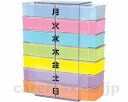 ★ポイント最大16倍★【全国配送可】-テイコブ 薬入レ 1週間用 MC01 幸和製作所 JAN 4938765040770 kt277164 取寄品 医療・施設...