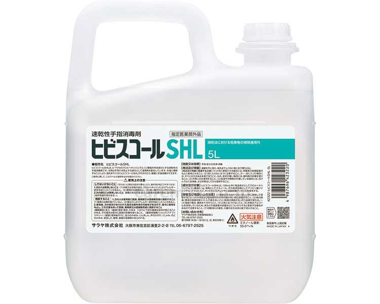 楽天【文具の月島堂】楽天市場店★6/22-27 P最大27倍★【全国配送可】-サラヤ　ヒビスコールSHL 42322　5L サラヤ　JAN 4987696423220 kt280050 取寄品 住環境用品 消耗品 手指消毒-【介護福祉用具】