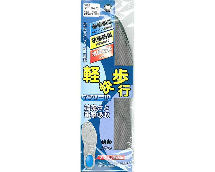 ★ポイント最大16倍★【全国配送可】-男性用インソール　軽快歩行 No.65　フリーサイズ 木原産業　JAN 4971651330005 kt281094 取寄品 歩行関連 シューズ インソール-【介護福祉用具】