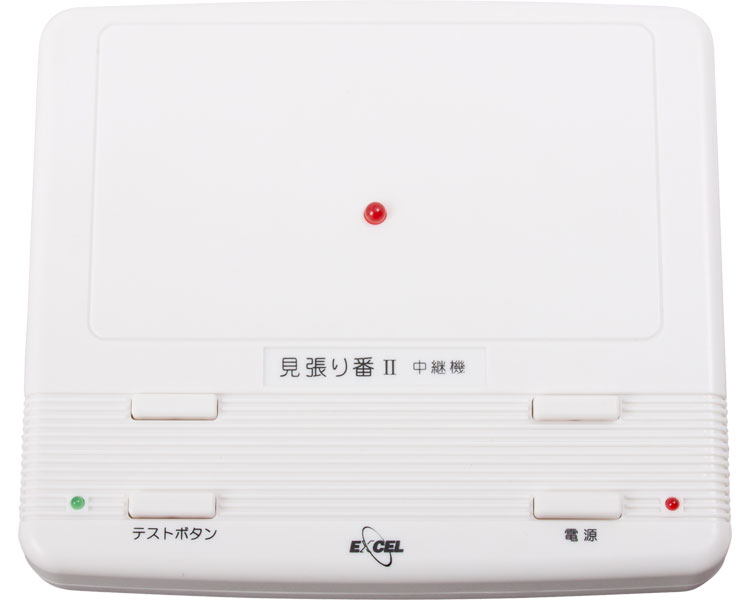 ★ポイント最大16倍★【全国配送可】-見張り番II　中継器 NC-5000RP(C) エクセルエンジニアリング　JAN 4582107670691 kt281835 取寄品 日常生活 報知装置 ナースコール連動-【介護福祉用具】