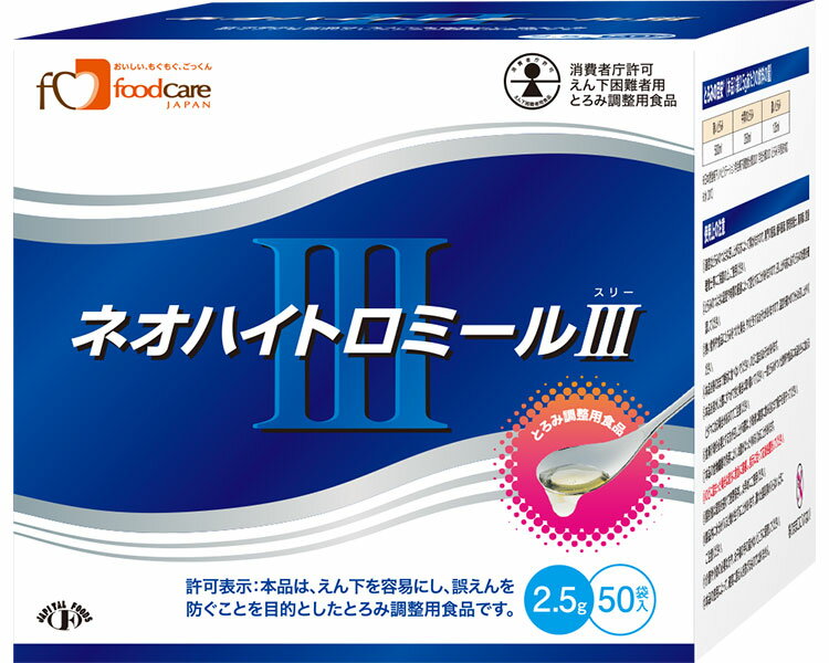 ★ポイント最大16倍★【全国配送可】-ネオハイトロミールIII 2.5g×50本入 フードケア　JAN 4528457000603 kt282181 取寄品 食事関連 介護食・健康食品 とろみ調整-【介護福祉用具】