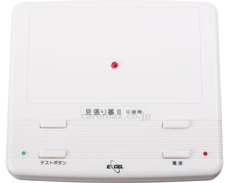 ★ポイント最大16倍★【全国配送可】-見張リ番II 中継器 NC-5000RP(C) エクセルエンジニアリング JAN 4582107670691 kt281835 取寄品 日常生活 報知装置 ナースコール連動-【介護福祉用具】