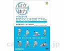 ★ポイント最大16倍★【全国配送可】-自立体力トレーニング DVD NH5911 羽立工業 JAN 4940267507781 kt283862 取寄品 健康管...