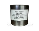 ★ポイント最大16倍★【全国配送可】-ダンスロープ用 (3)エッジ用塗料 塗料缶 8653 イエロー 250g ダンロップホームプロダクツ JAN kt2842...