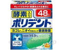 ★7/19-26 P最大27倍★【全国配送可】-酵素入ポリデント 331-70011-2 48錠 アース製薬 JAN 4901080700117 kt285278 取寄品 食事関連 口腔ケア用品 入れ歯ケア-【介護福祉用具】