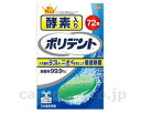 ★7/19-26 P最大27倍★【全国配送可】-酵素入ポリデント 331-70021-1 72錠 アース製薬 JAN 4901080700216 kt285279 取寄品 食事関連 口腔ケア用品 入れ歯ケア-【介護福祉用具】