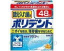 ★7/19-26 P最大27倍★【全国配送可】-部分入レ歯用ポリデント 331-70171-3 48錠 アース製薬 JAN 4901080701718 kt285282 取寄品 食事関連 口腔ケア用品 入れ歯ケア-【介護福祉用具】