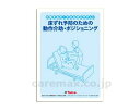 ★7/19-26 P最大27倍★【全国配送可】-動作介助 ポジショニングDVD(タイカ版) DVD-TC01 タイカ JAN 4571191318930 kt286804 取寄品 健康管理 レクリエーション 教材-【介護福祉用具】
