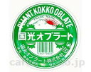 ★7/19-26 P最大27倍★【全国配送可】-オブラート 特大 805 200枚入 国光オブラート JAN kt288311 取寄品 医療・施設 医療 (医療...