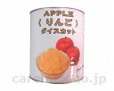 ★ポイント最大16倍★【全国配送可】-ツインベアーリンゴダイスカット 850g ストー缶詰 JAN 4901802030911 kt291845 取寄品 食事関...