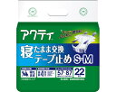 ★ポイント最大16倍★【全国配送可】-アクティ 寝タママ交換テープ止メ S-M 80343 22枚 日本製紙クレシア JAN 4901750803407 kt2...