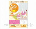 ★5/9-16 P最大27倍★【全国配送可】-モコモコアートminiキット モコミニ 犬ノ親子 一歩 JAN 4571214203052 kt295001 取寄...