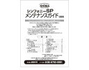 ★ポイント最大16倍★【全国配送可】-シンSP用 メンテナンスガイド 4 島製作所 JAN kt297876 取寄品 歩行関連 歩行車・歩行器 (歩行車・歩行器...