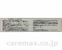 ★7/19-26 P最大27倍★【全国配送可】-ダンスロープ用 使用上ノ注意書キラベル 8650 ダンロップホームプロダクツ JAN kt302843 取寄品 ...