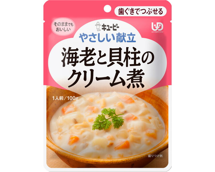 ★ポイント最大16倍★【全国配送可】-Y2-19　海老と貝柱のクリーム煮 20149　100g　旧介援隊E1054 キユー..