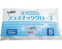★8/4-11 P最大27倍★【全国配送可】-エブケアプラスチックグローブ粉付 1001 S 半透明 100枚 エブノ JAN 4520951010065 kt...
