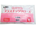 ★8/4-11 P最大27倍★【全国配送可】-エブケアプラスチックグローブ粉付 1001 M 半透明 100枚 エブノ JAN 4520951010072 kt...