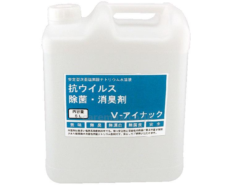 楽天【文具の月島堂】楽天市場店★6/22-27 P最大27倍★【全国配送可】-V-アイナック 5L ルピナス　JAN 4560281002040 kt312406 取寄品 住環境用品 消耗品 除菌・消臭剤-【介護福祉用具】