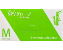 ★ポイント最大16倍★【全国配送可】-スムースNPVグローブ 粉ナシ FR-5717 M クリアー 100枚 ファーストレイト JAN 458246565717...