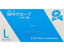 ★8/4-11 P最大27倍★【全国配送可】-スムースNPVグローブ 粉ナシ FR-5718 L クリアー 100枚 ファーストレイト JAN 45824656...