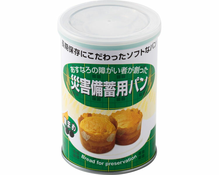 ★ポイント最大16倍★【全国配送可】-災害備蓄用パン　黒まめ味 5500　50g×2個 社会福祉法人江差福祉会　..