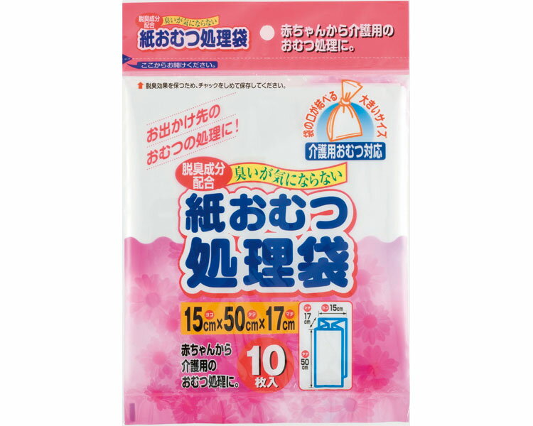 ★ポイント最大16倍★【全国配送可】-紙おむつ処理袋 10枚入 ワタナベ工業　JAN 4903620601946 kt314233 取寄品 排泄関連 トイレ周辺用具 汚物処理用品-【介護福祉用具】
