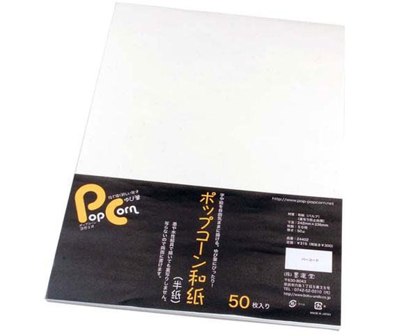★ポイント最大16倍★【全国配送可】-PC和紙半紙　50枚入 24402 墨運堂　JAN 4902630525914 kt314733 取..