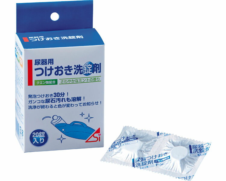 ★ポイント最大16倍★【全国配送可】-尿器用　つけおき洗錠剤 800210　20錠入 浅井商事　JAN 49052031035..