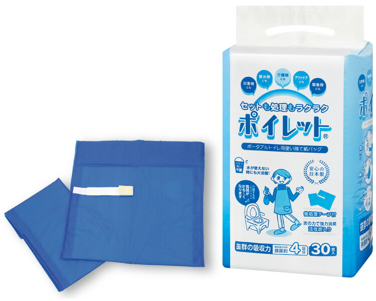 ★ポイント最大16倍★【全国配送可】-ポイレット 30枚入×4袋入 ハレルヤワークス ヘルスアシスト倶楽部　JAN 4580282101054 kt316274 取寄品 排泄関連 トイレ周辺用具 汚物処理用品-【介護福祉用具】